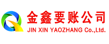 茌平要债公司